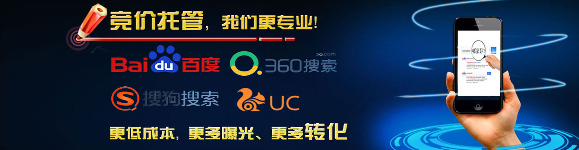 潮南竞价推广开户